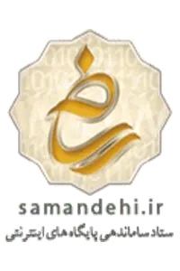 samandehipng.parspng.com_ (1)
