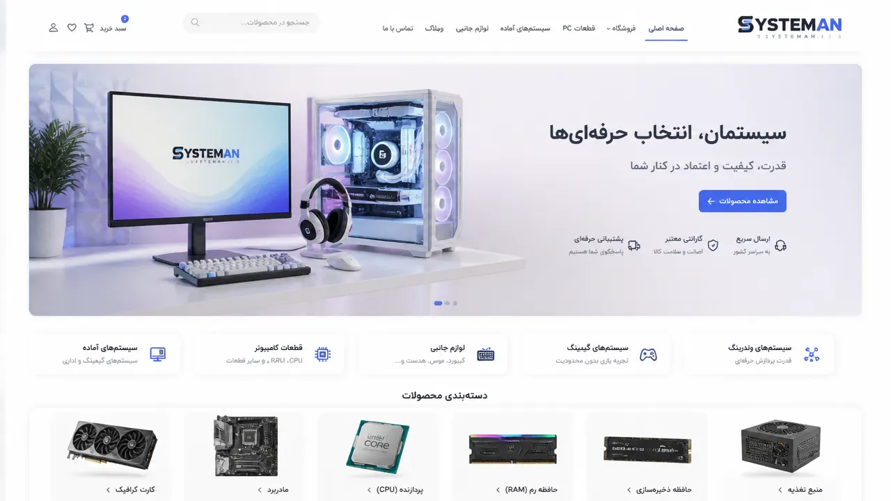 خرید قطعات کامپیوتر از کجا مطمئنتر است؟